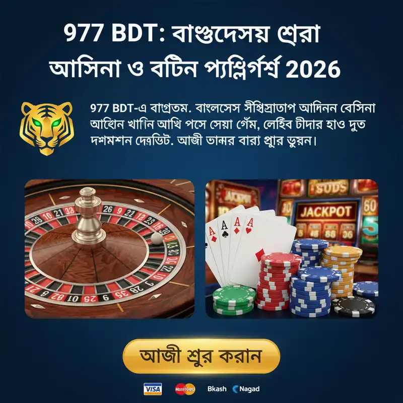 977 BDT ক্যাসিনো