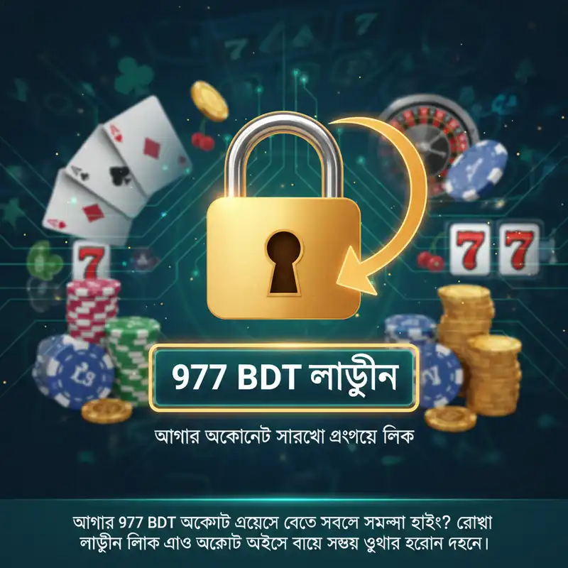 লগইন লিঙ্ক